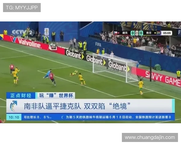 捷克队与南非队在世界杯比赛中的控球率表现及战术调整建议