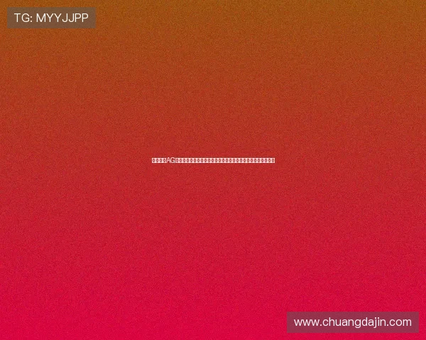 关于确保AG视讯平台安全稳定的全面指南助力世界杯期间体育赛事顺利进行